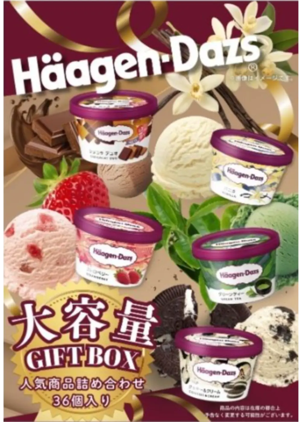 ハーゲンダッツ 人気商品詰め合わせ(ミニカップ36個入り)ギフト