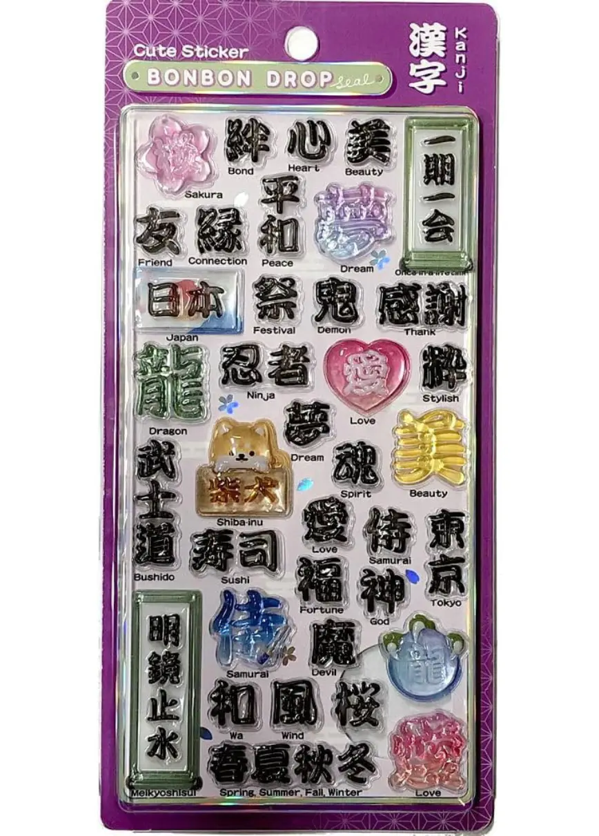 ボンボンドロップシール 漢字