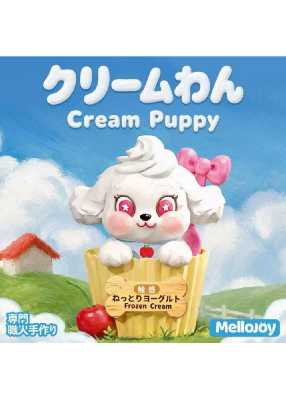 ふわふわMellojoyランド☆ | 日本トレカセンターオンラインオリパ