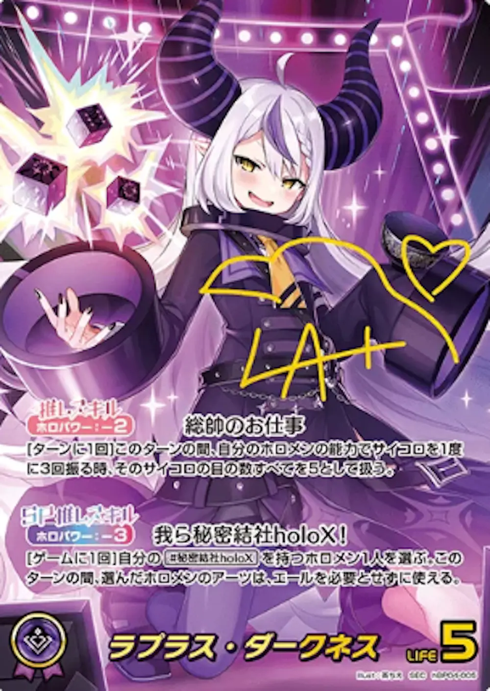 サイン付)ラプラス・ダークネス