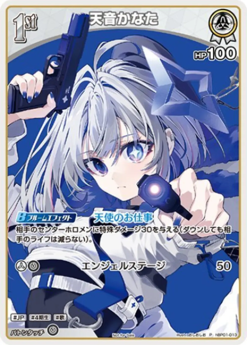 天音かなた(trigger)