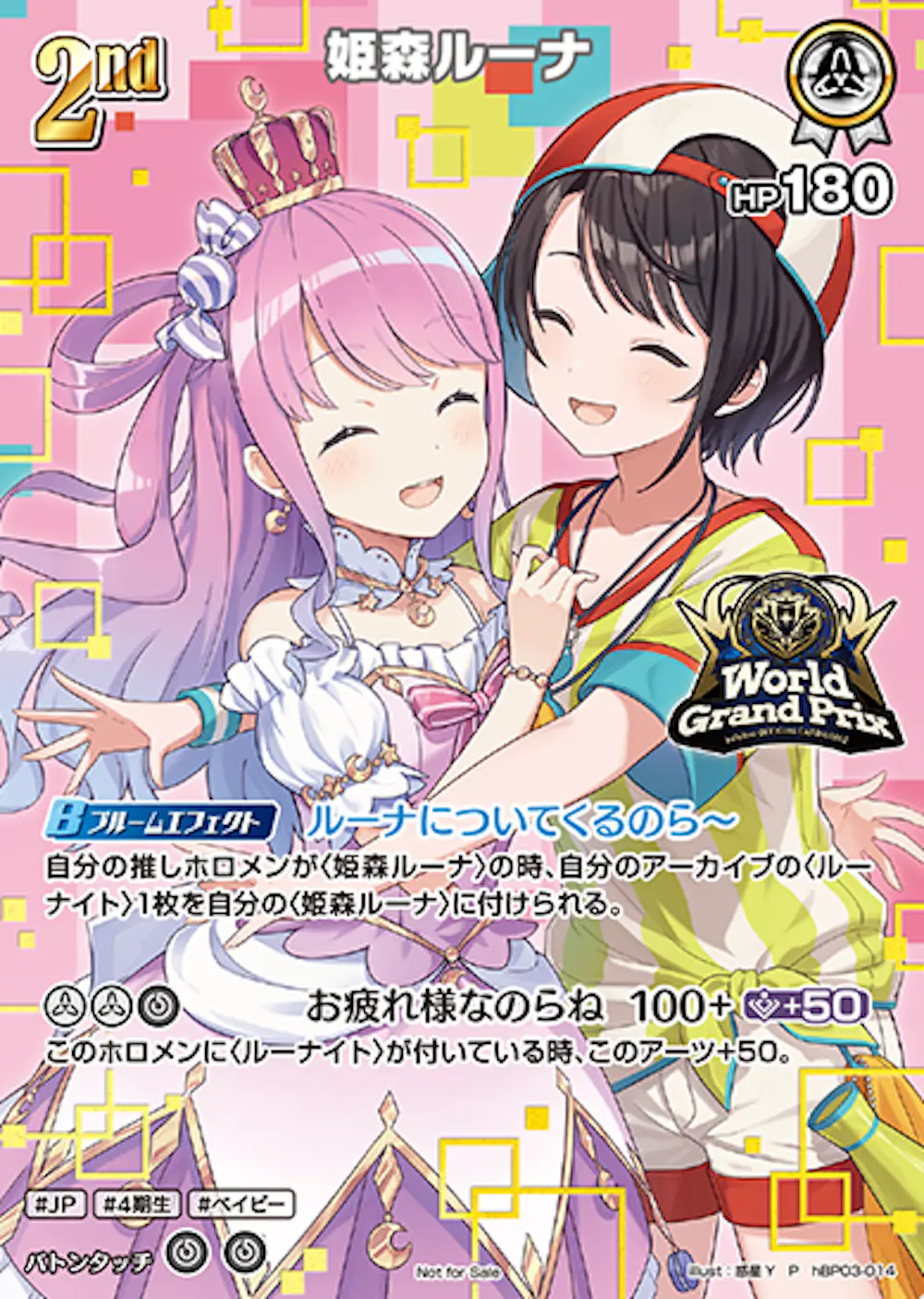 WGP) 姫森ルーナ