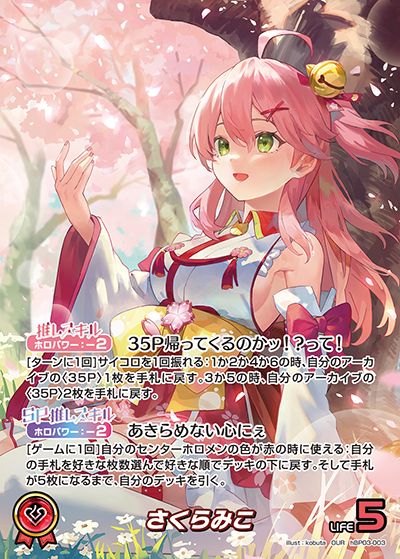 ジュウブイチ ホロライブOCG | 日本トレカセンターオンラインオリパ