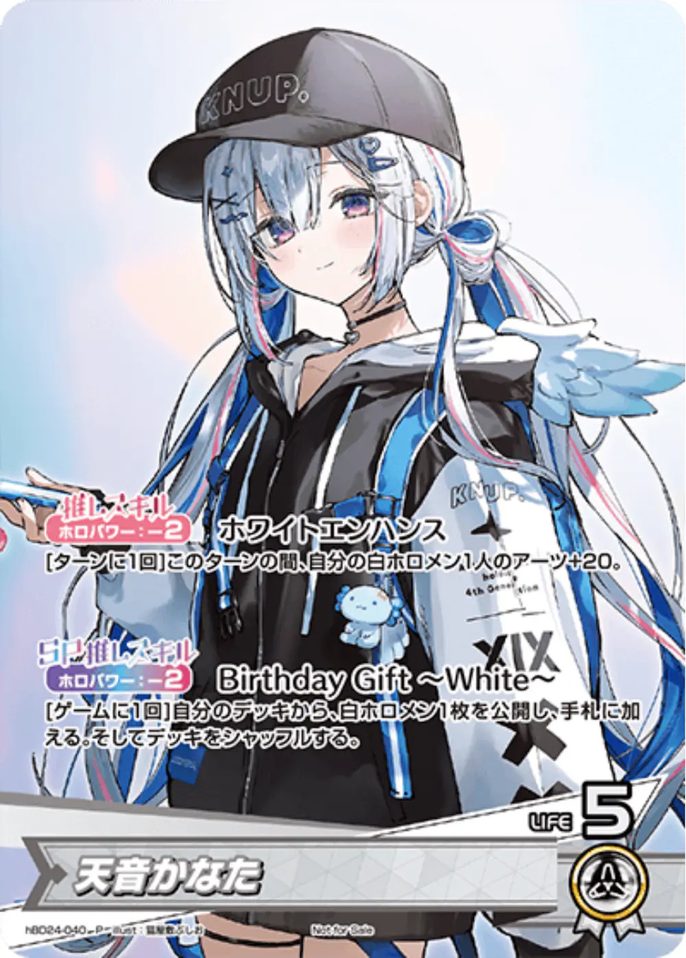 天音かなた(誕生日