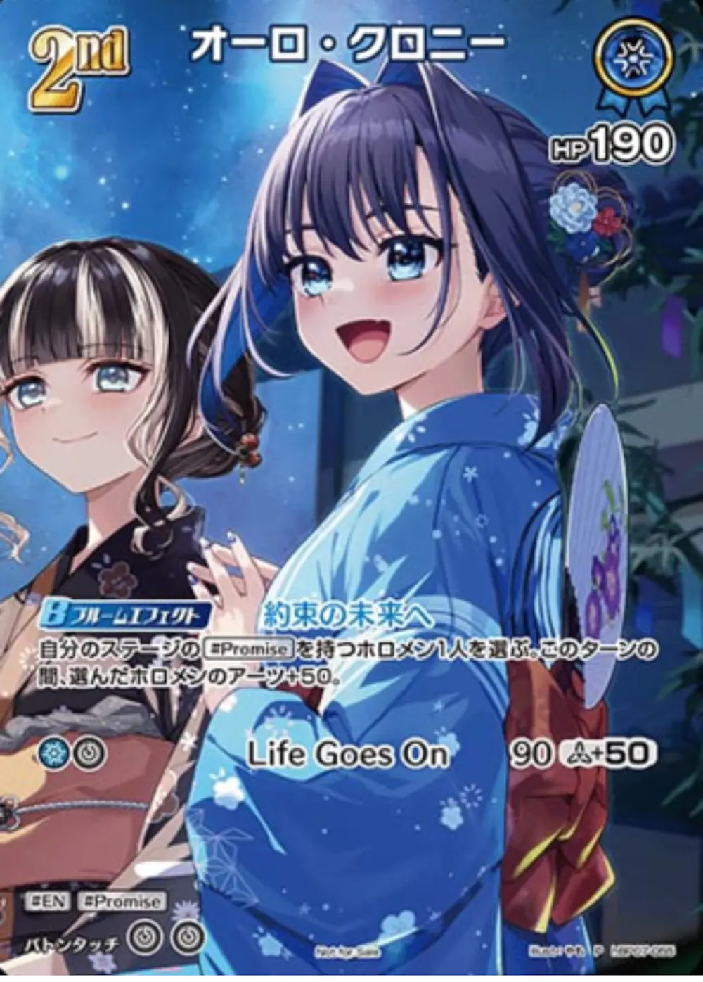 パラレル)2nd オーロ・クロニー