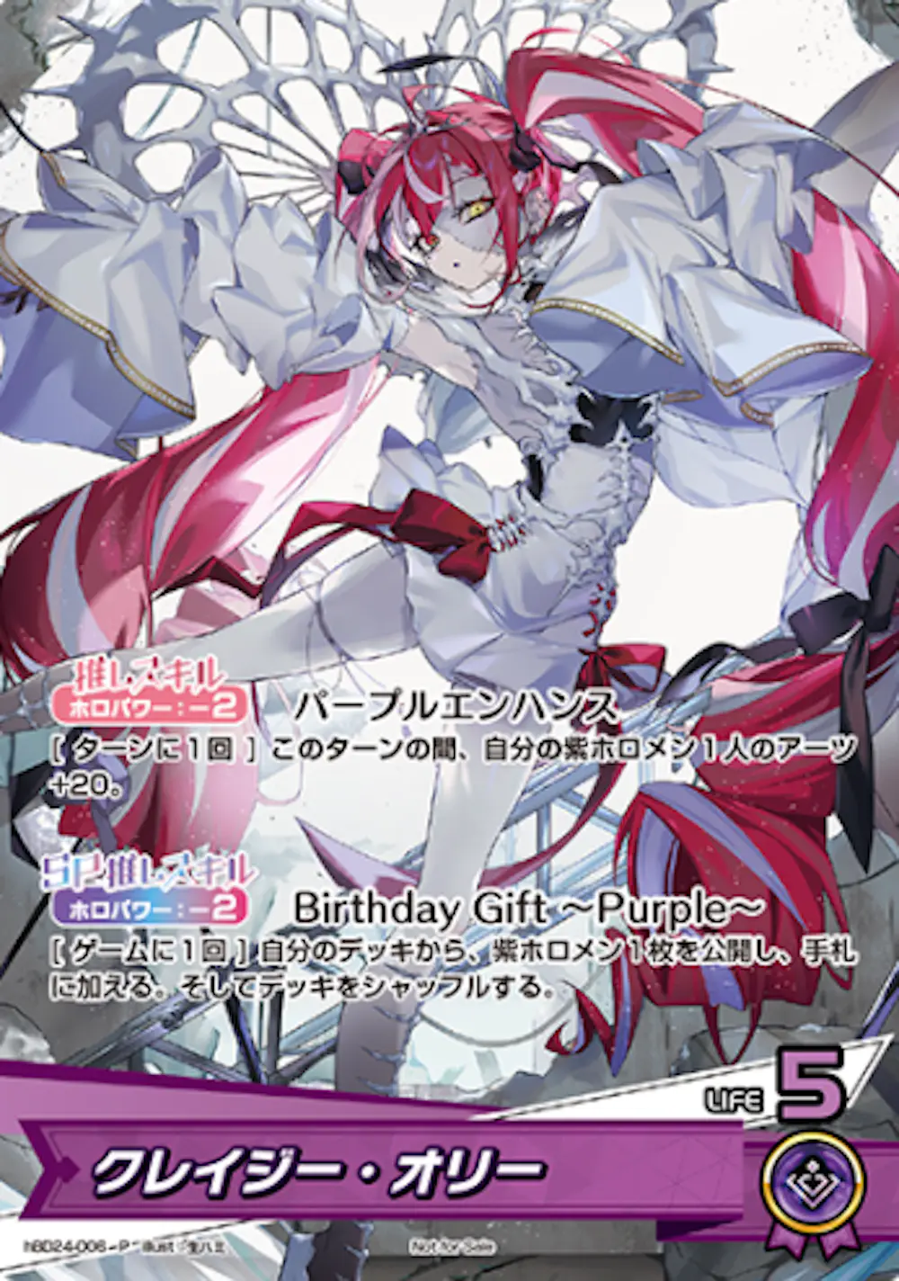 クレイジー・オリー(誕生日)