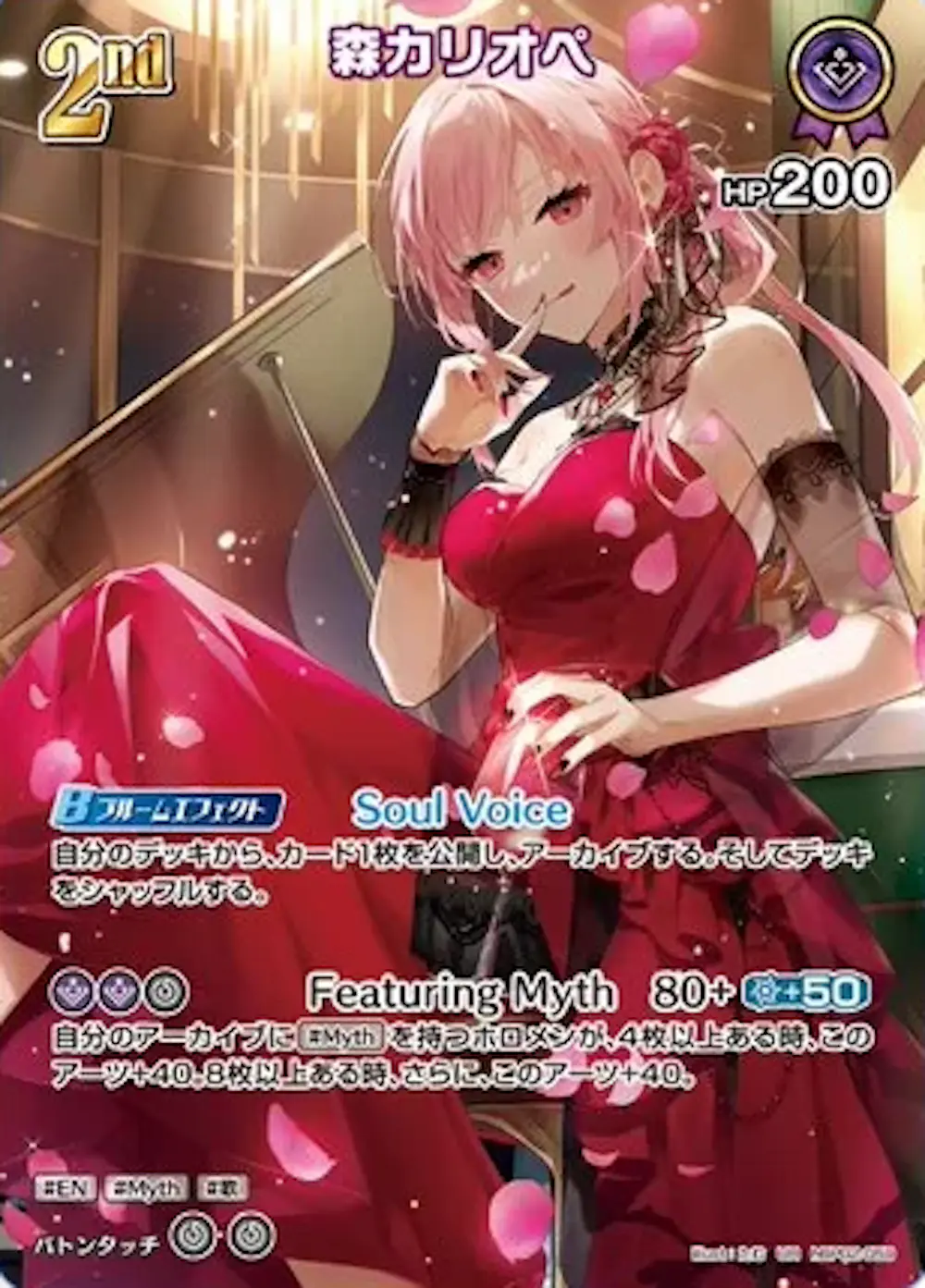 パラレル)森カリオペ