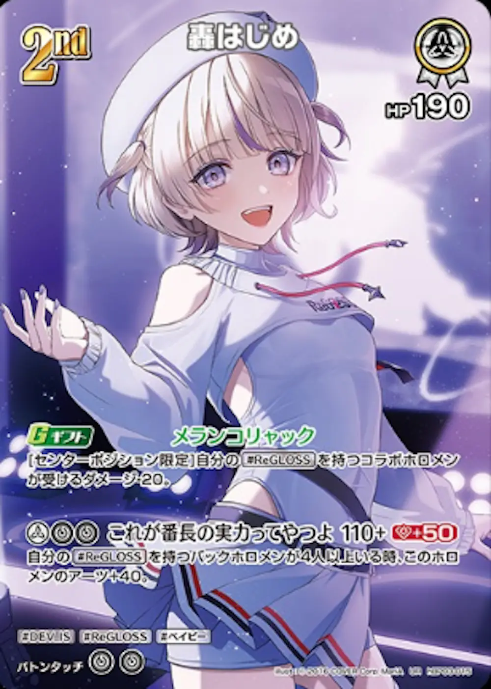 パラレル)轟はじめ
