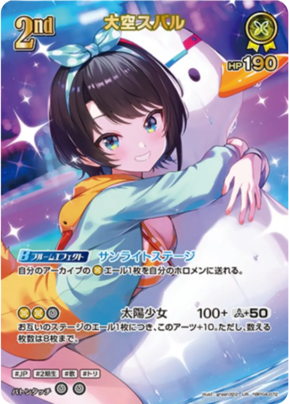 パラレル)2nd 大空スバル