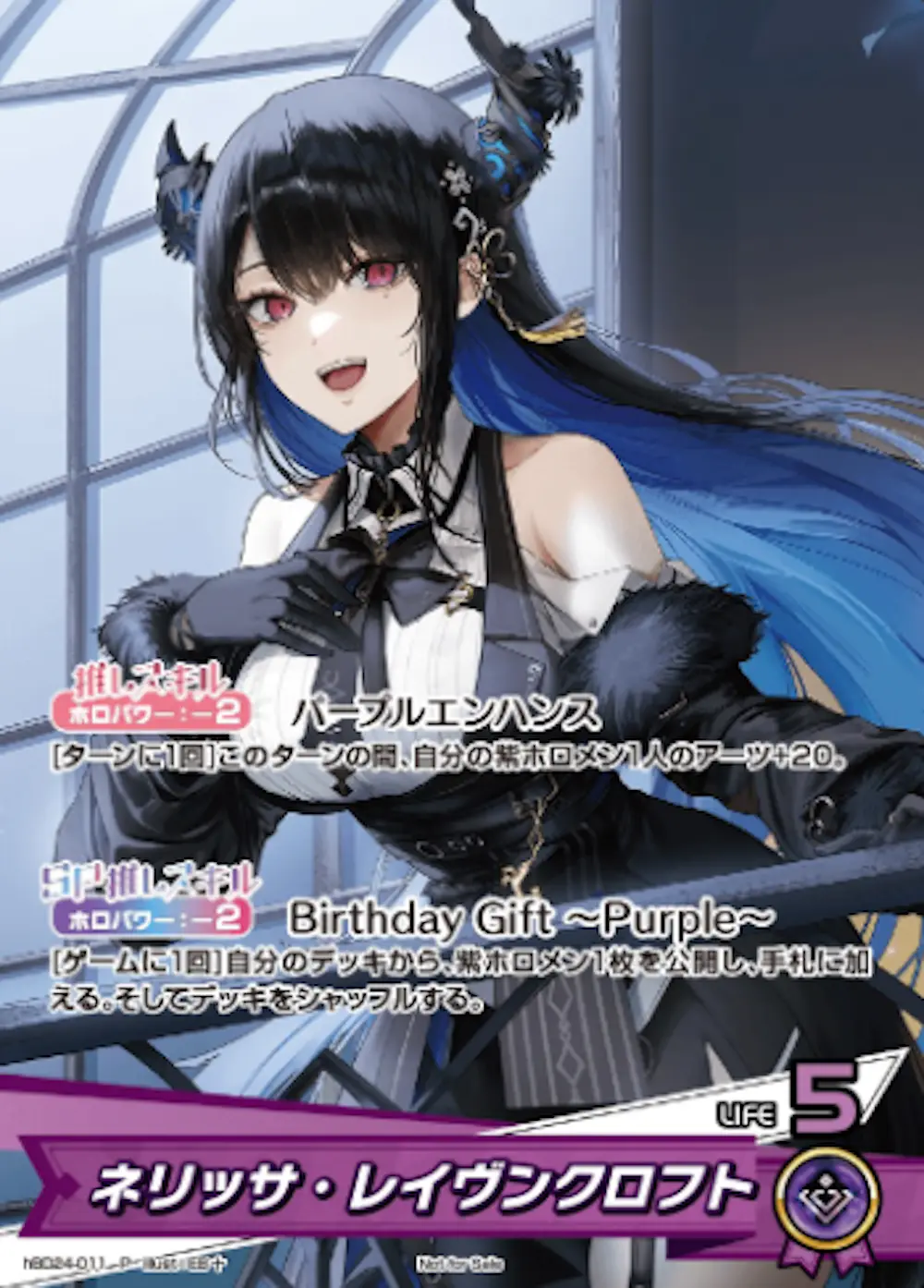 ネリッサ・レイヴンクロフト(誕生日)