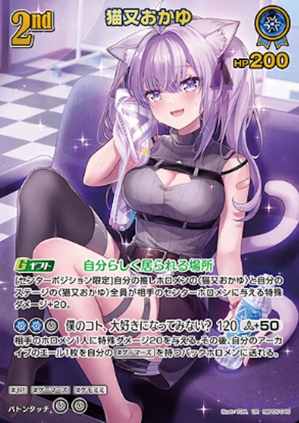 パラレル)2nd 猫又おかゆ
