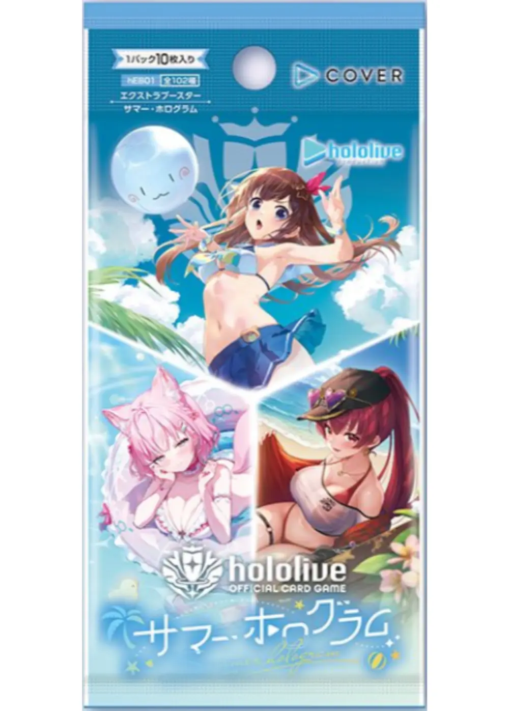 エクストラブースター サマーホログラム(1PACK)