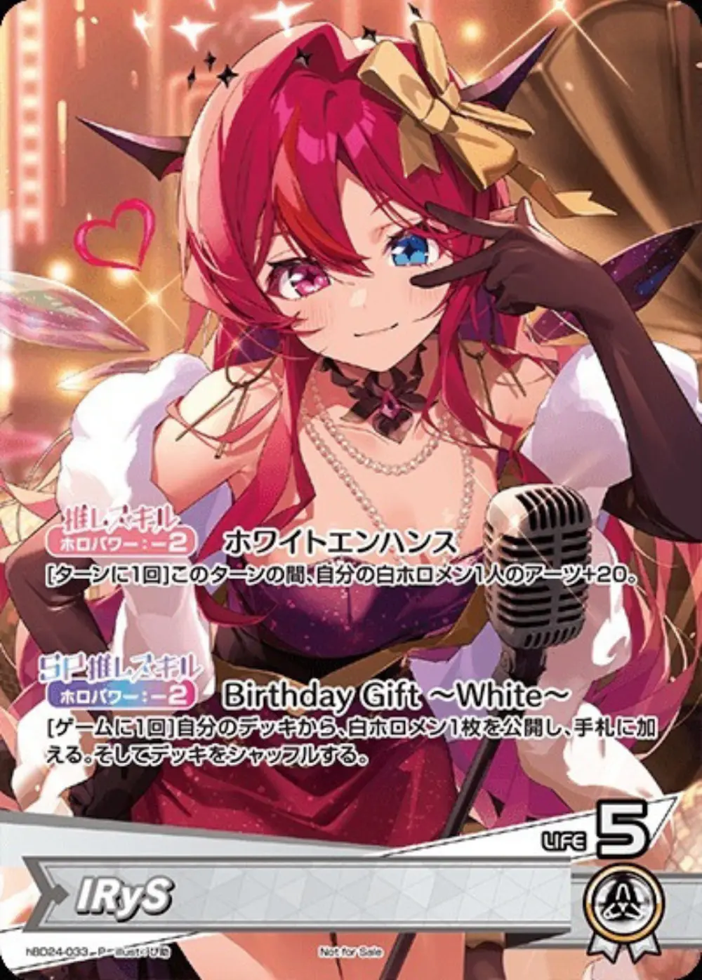 IRyS(誕生日)