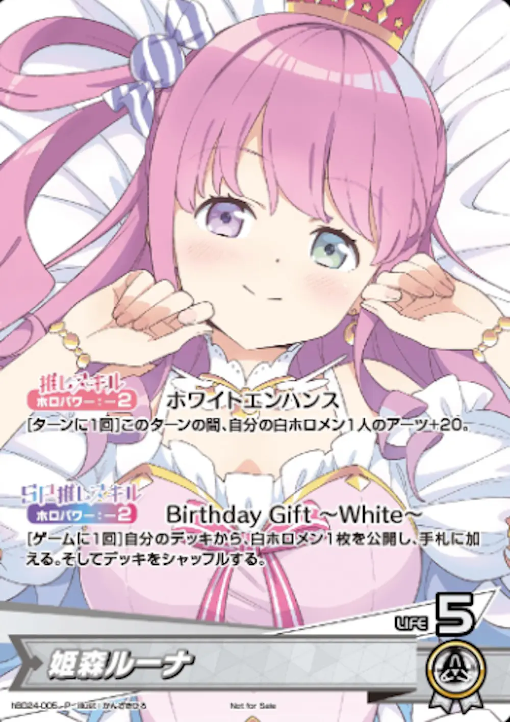 姫森ルーナ(誕生日)