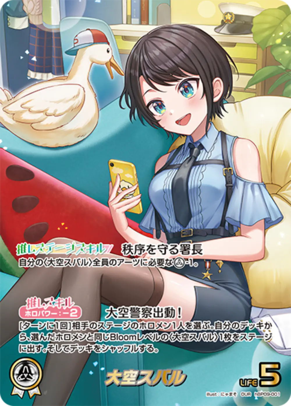パラレル)大空スバル