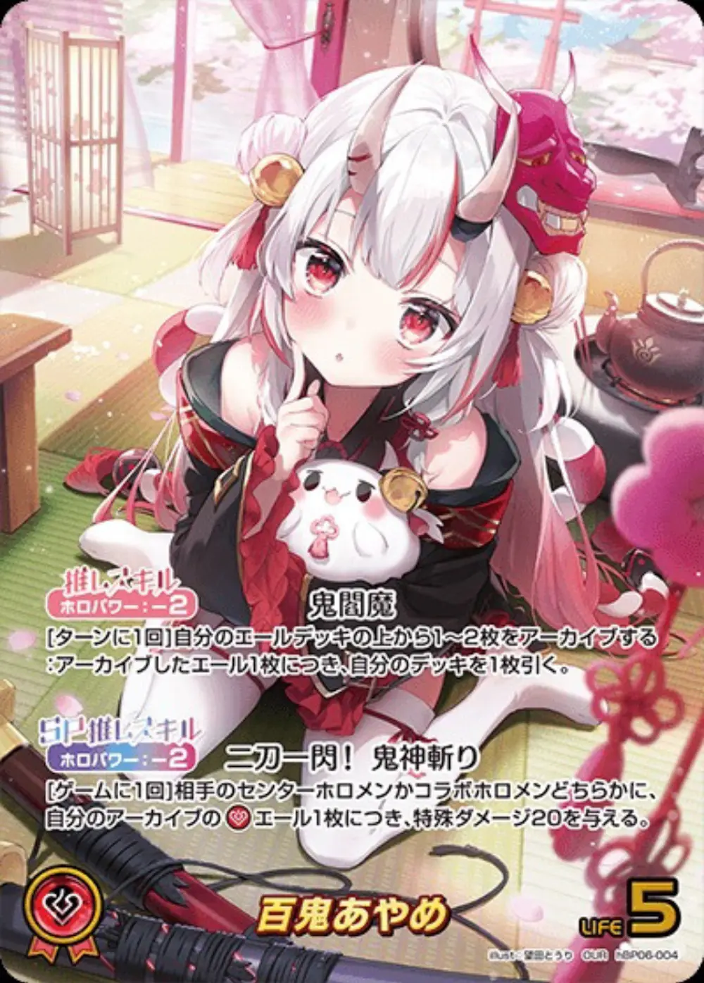 パラレル)百鬼あやめ