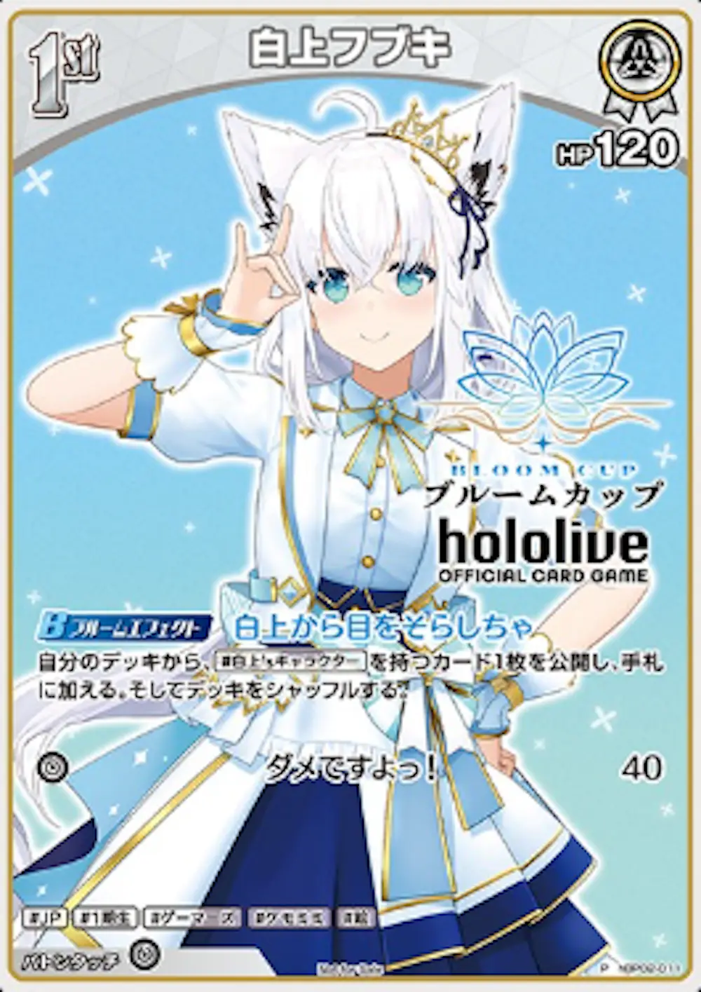 プロモ)白上フブキ