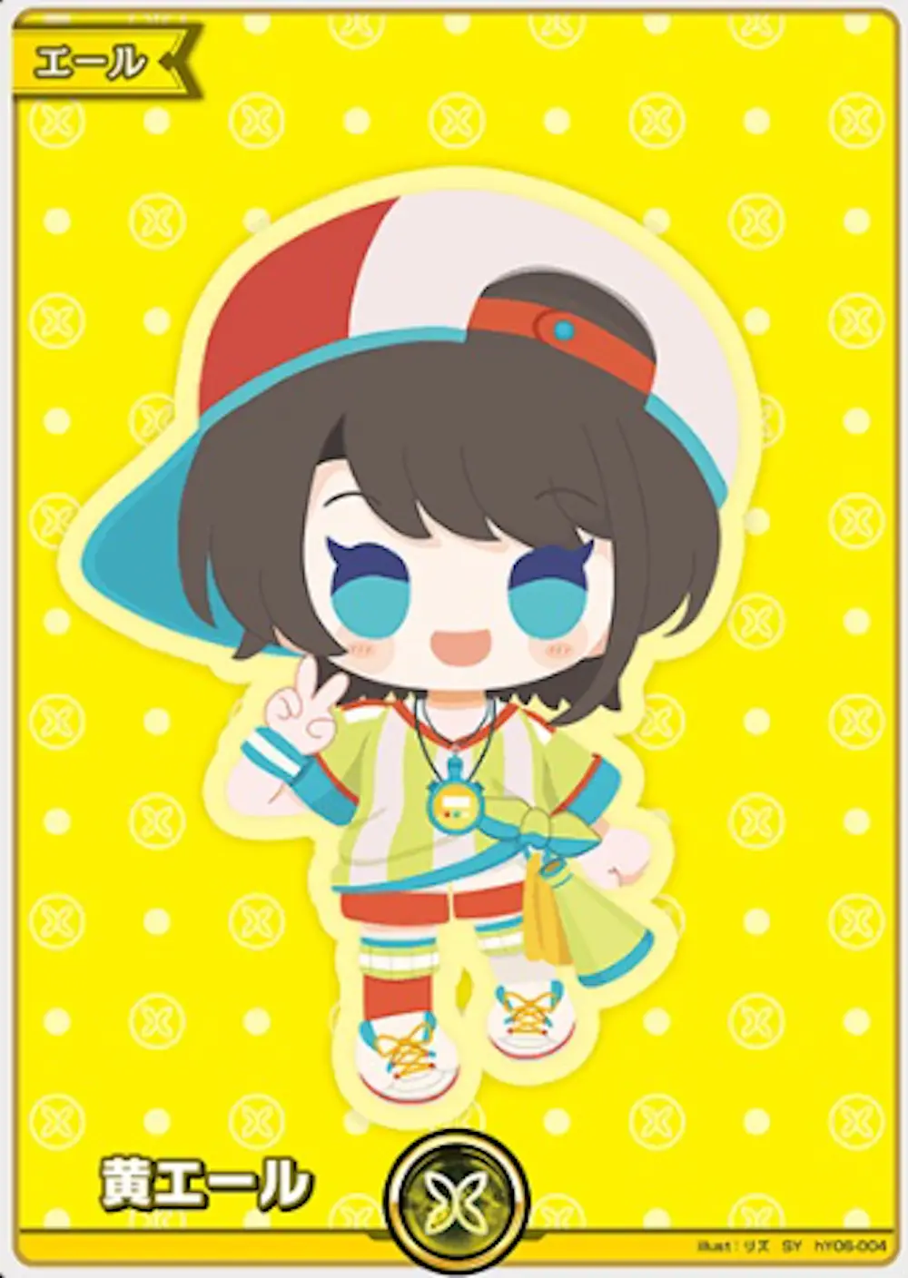 黄エール(大空スバル)