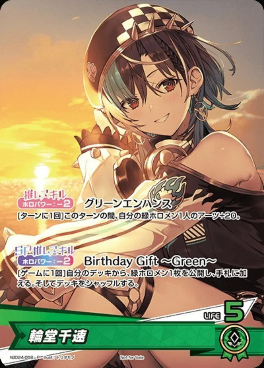 輪堂千速(誕生日)