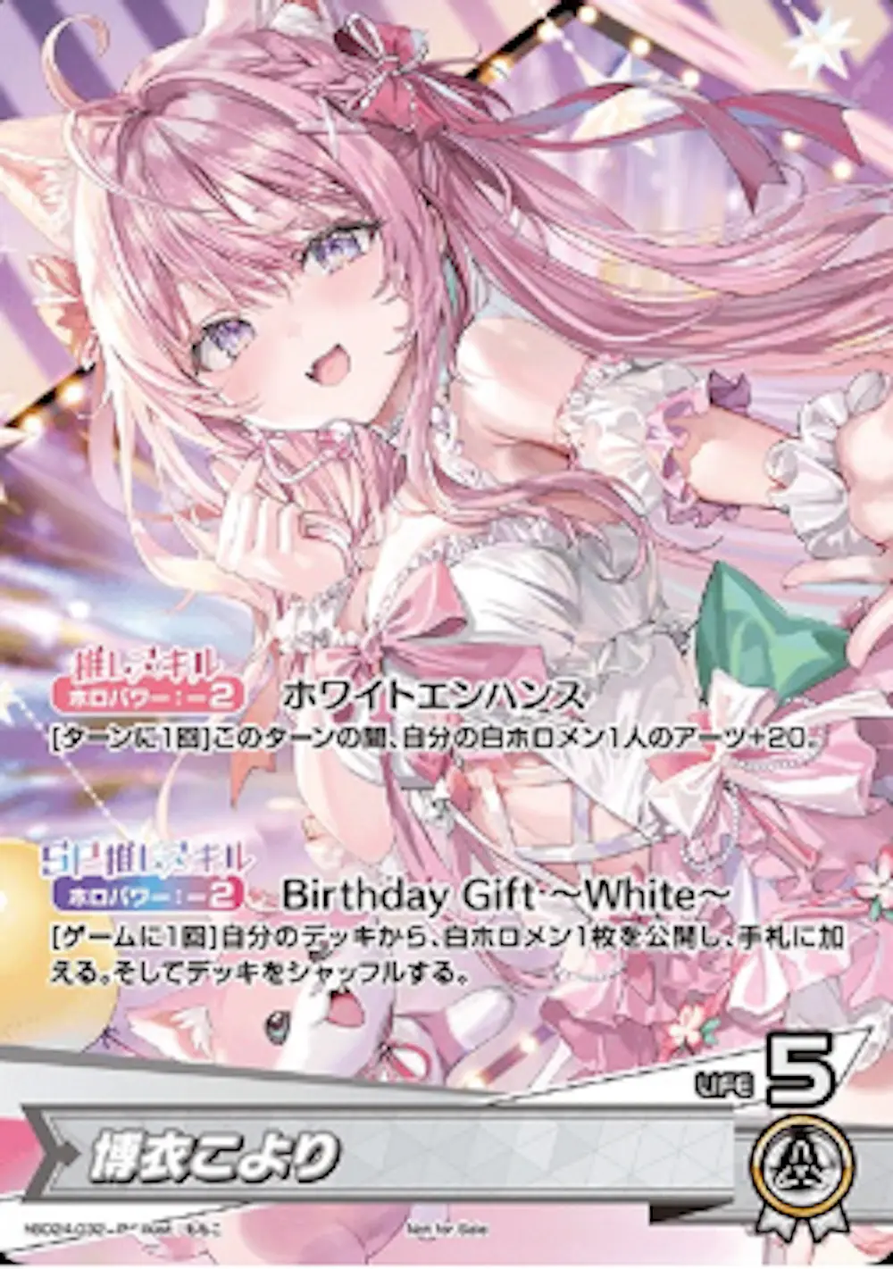 博衣こより(誕生日)