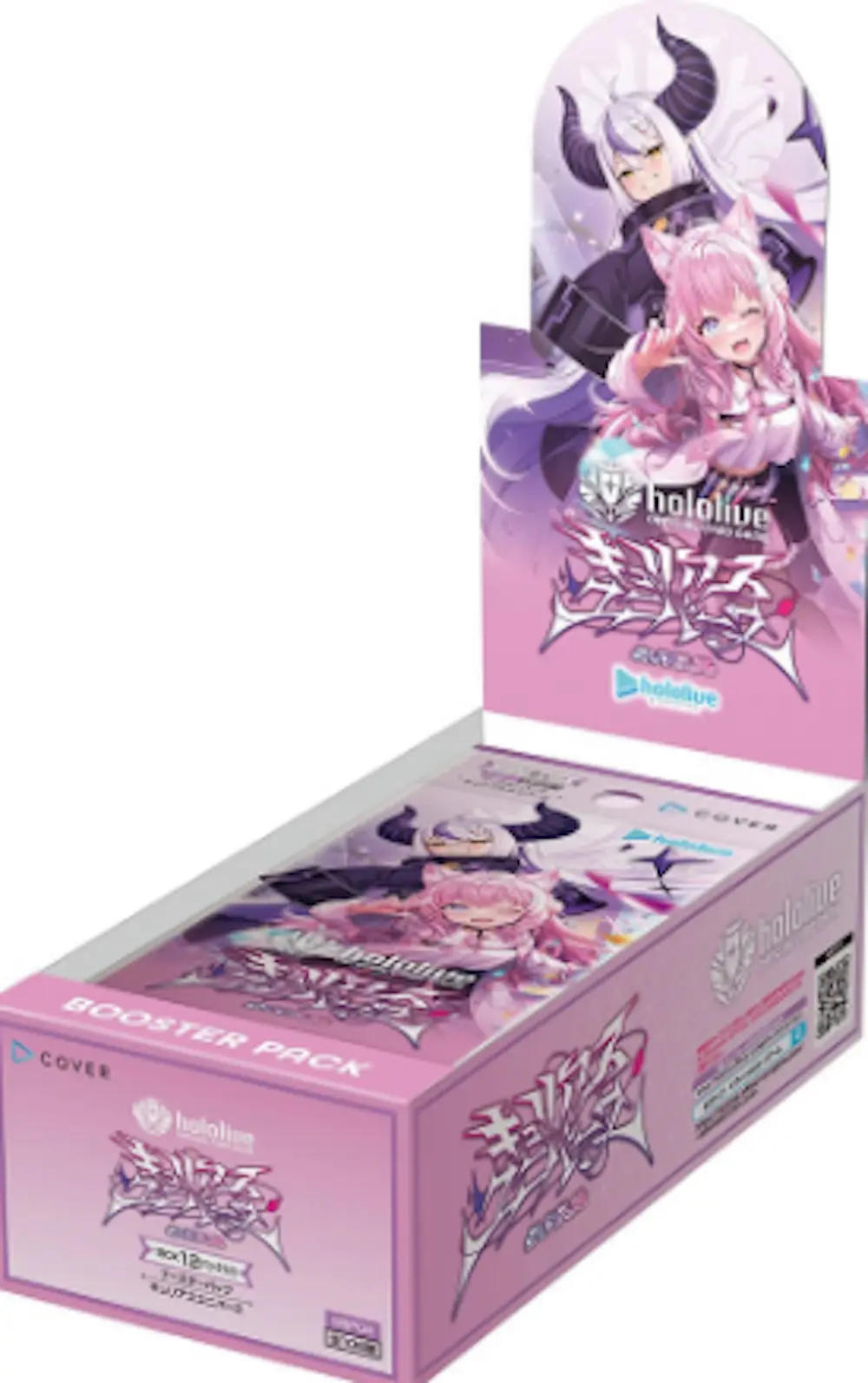 ブースターパック キュリアスユニバース(1BOX)