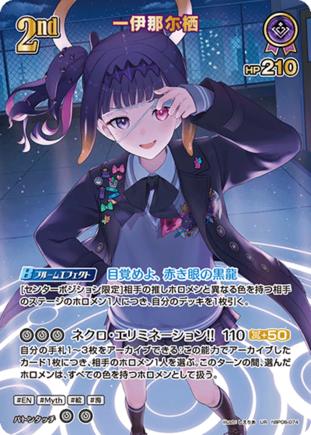 パラレル)2nd 一伊那尓栖