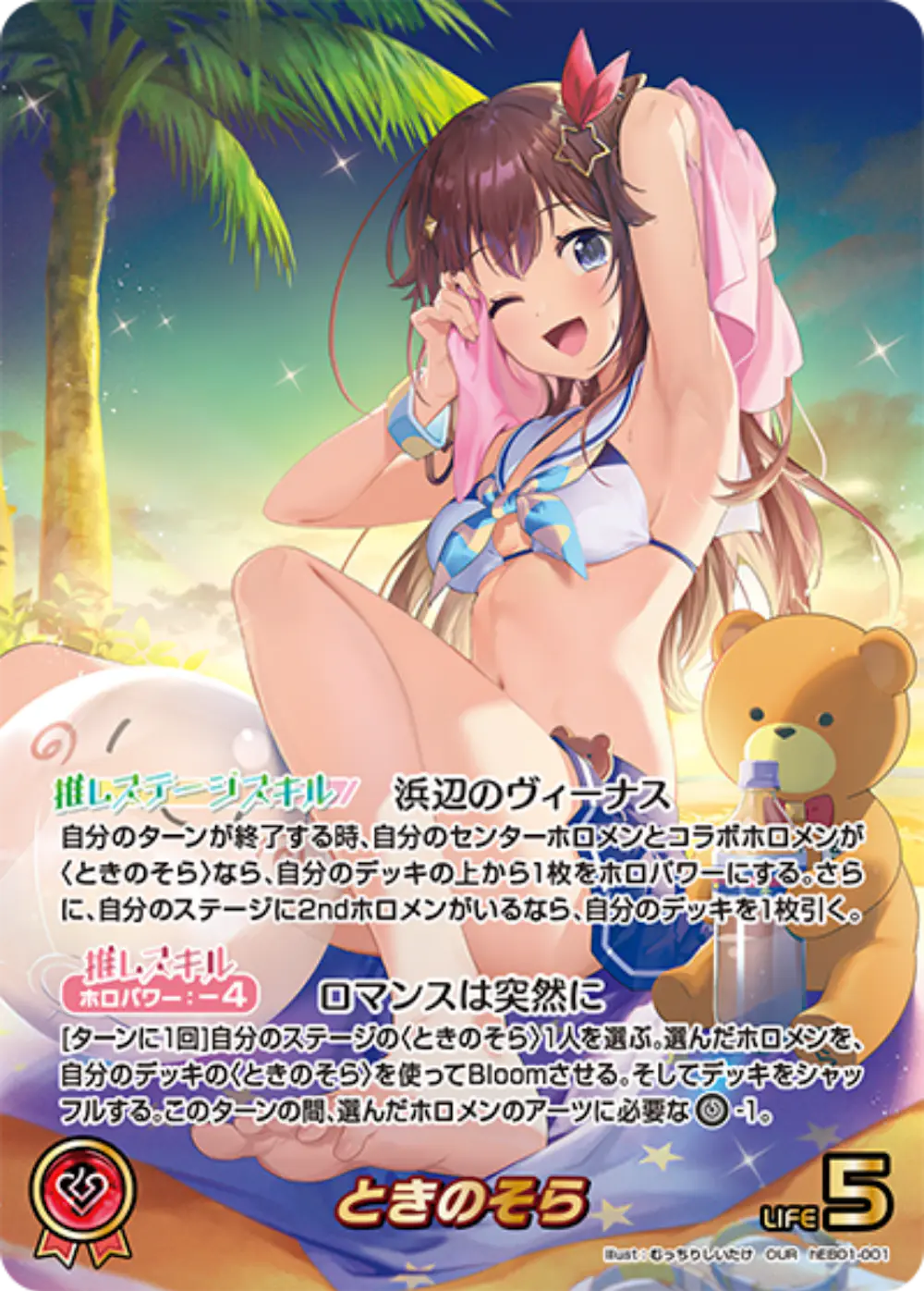 パラレル)ときのそら