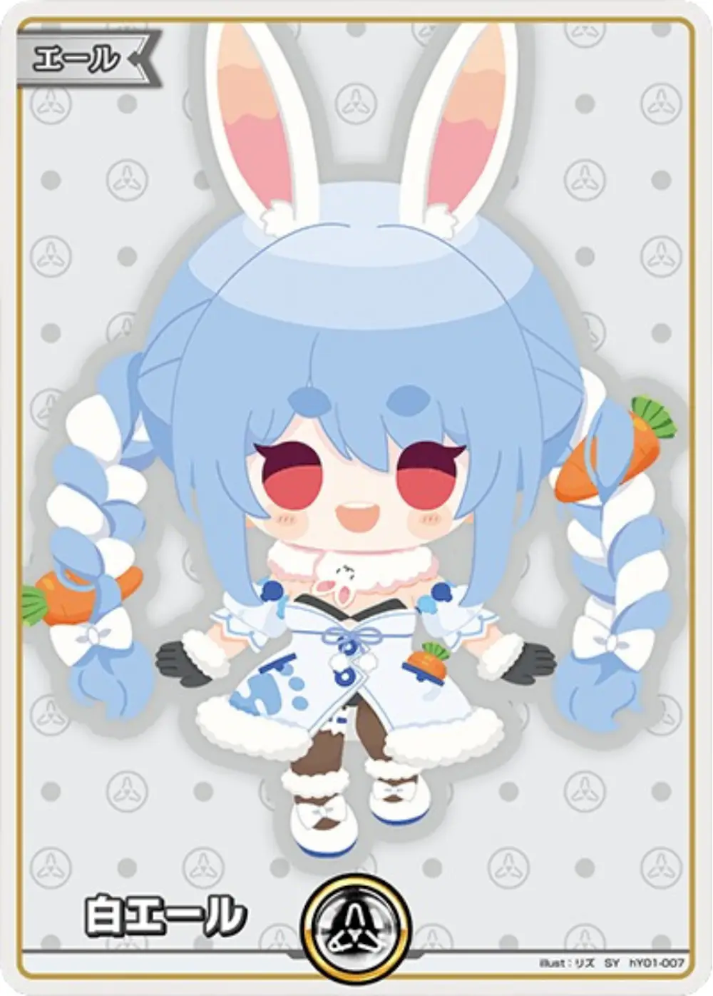 白エール(兎田ぺこら)