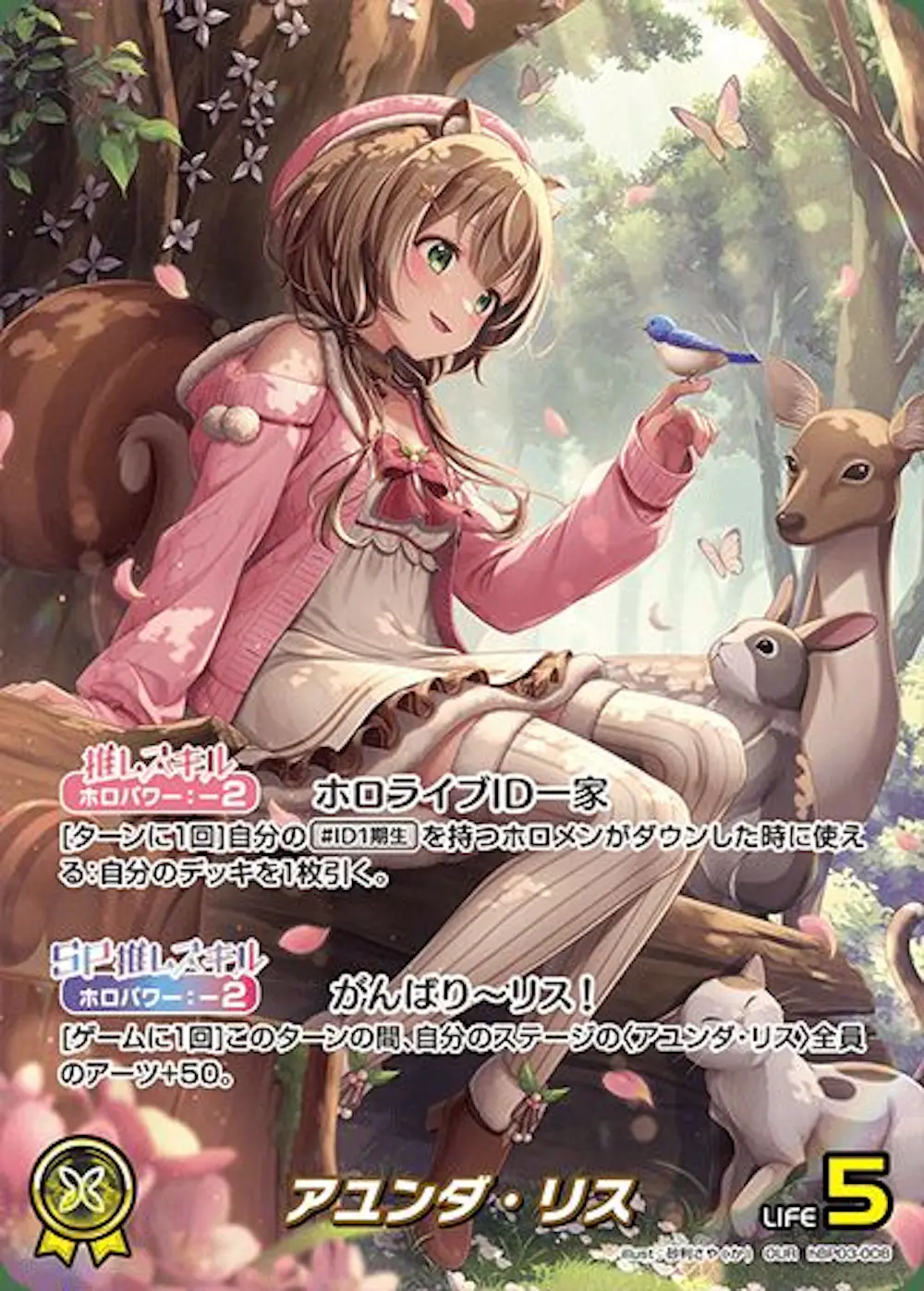 パラレル)アユンダ・リス