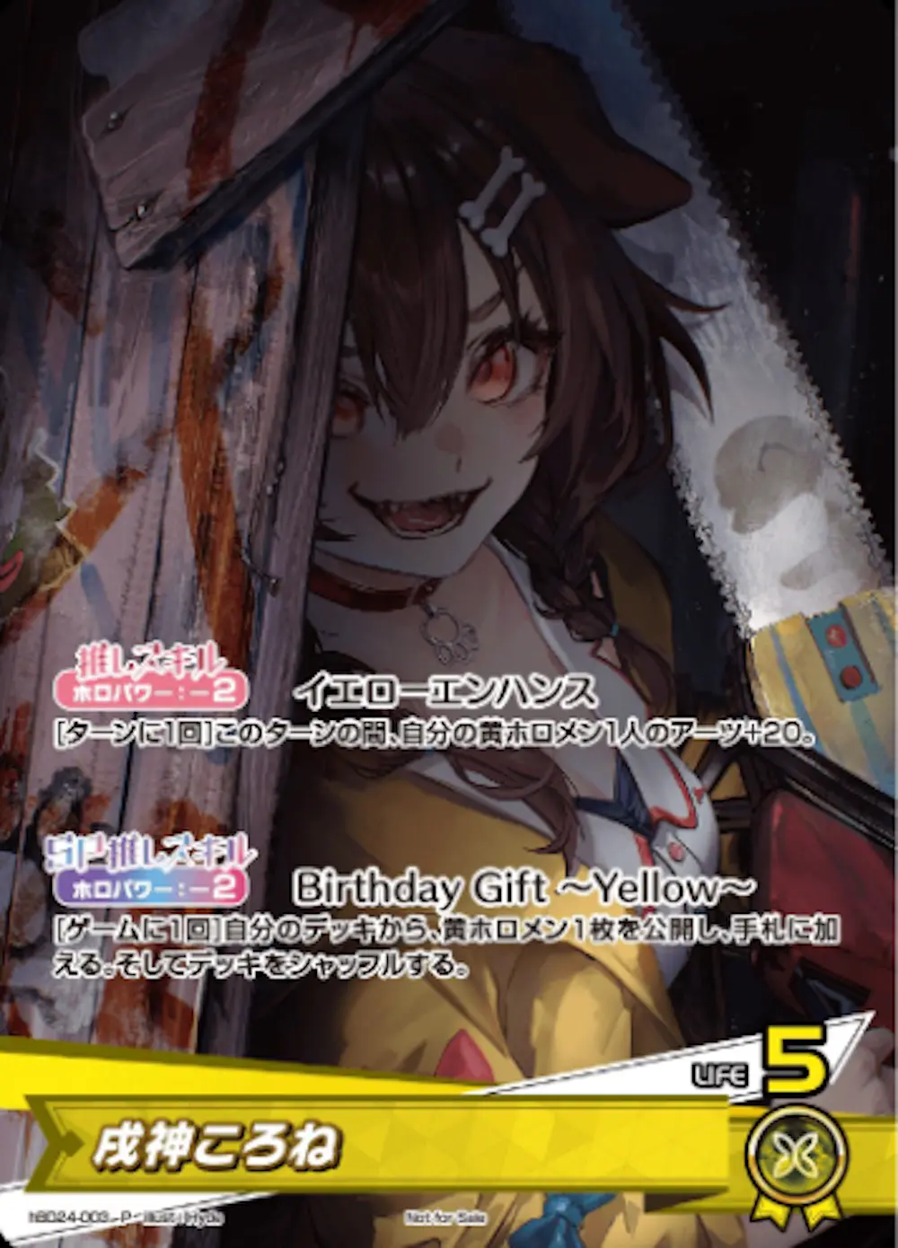 戌神ころね(誕生日)