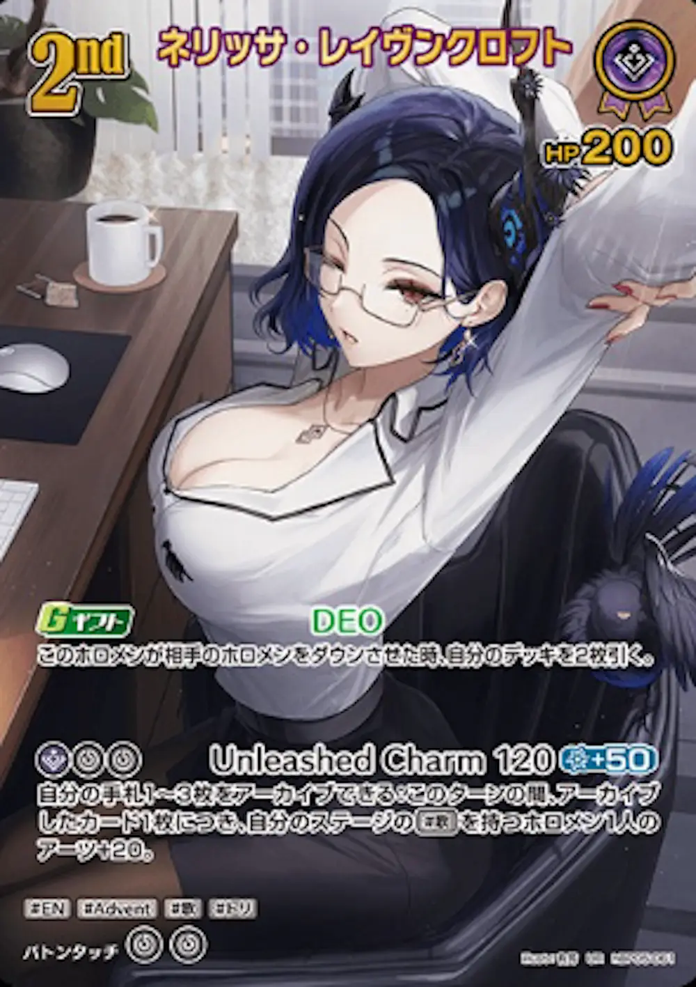 パラレル)2nd ネリッサ・レイヴンクロフト