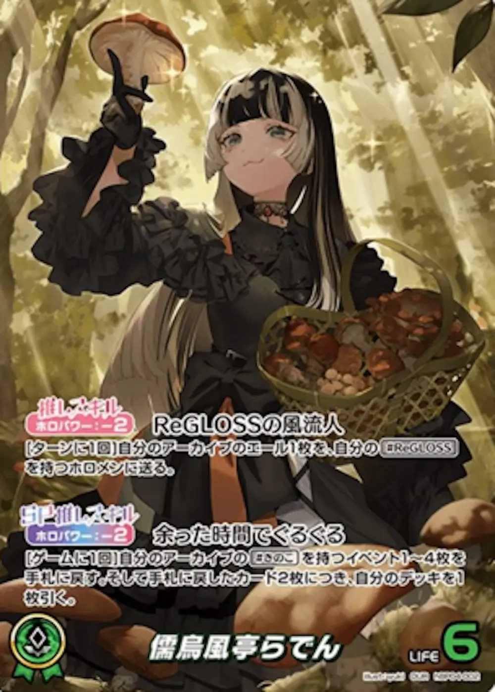 パラレル)儒烏風亭らでん