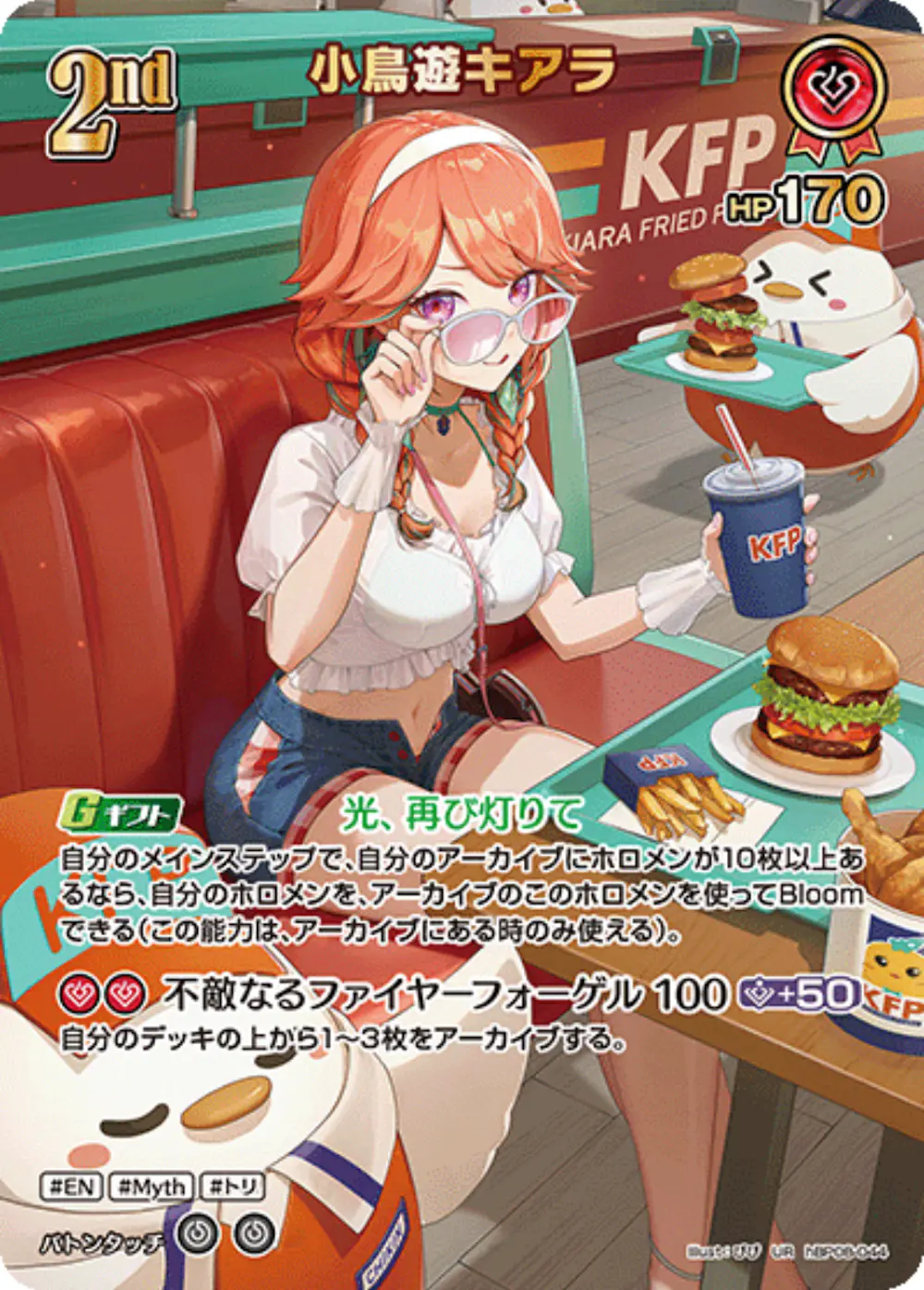 パラレル)2nd 小鳥遊キアラ
