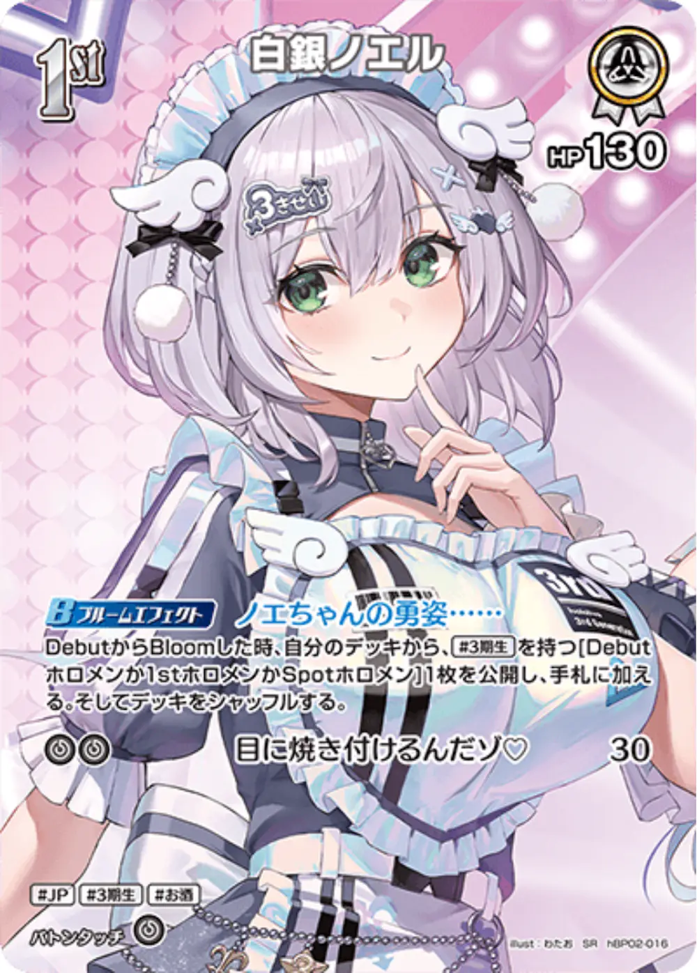 #きゅるるん大作戦 パラレル)1st 白銀ノエル