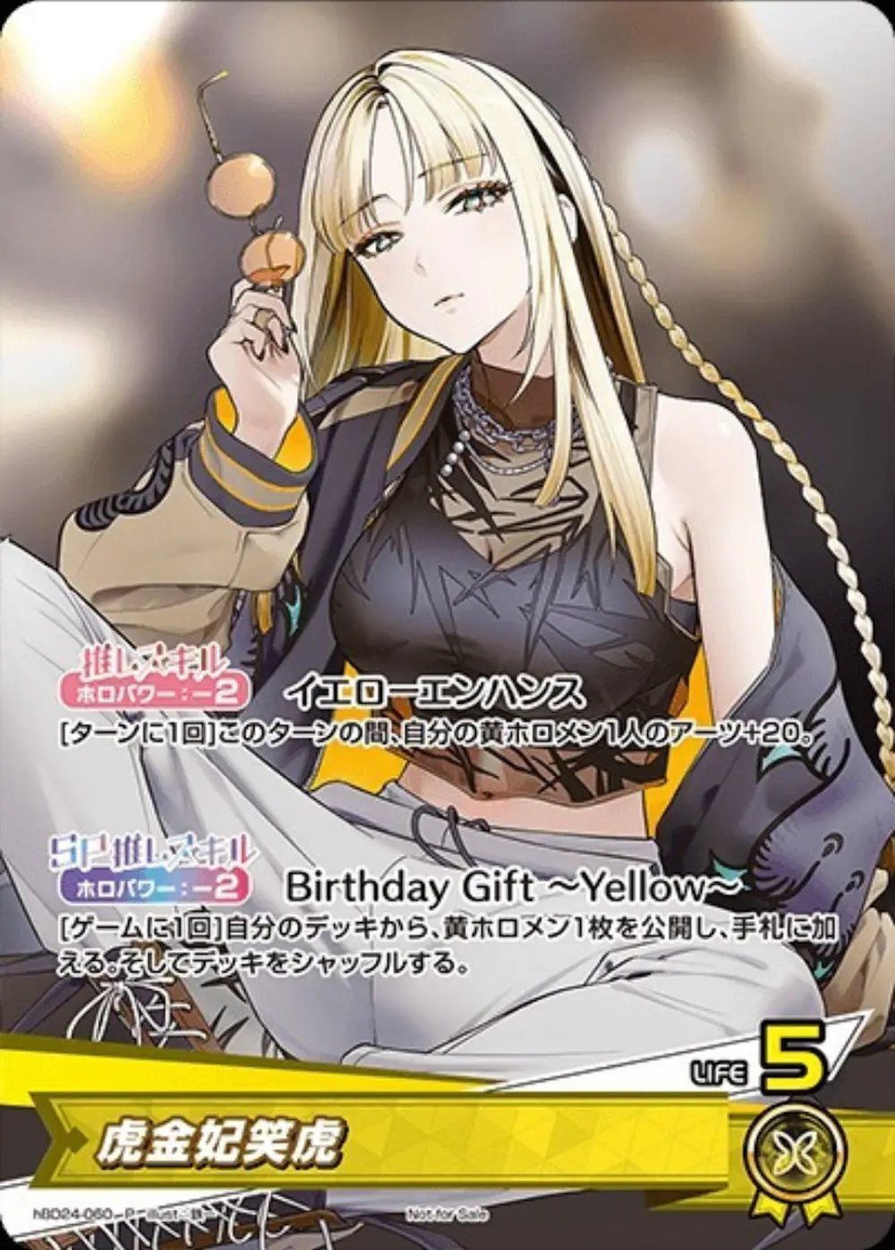 虎金妃笑虎(誕生日)