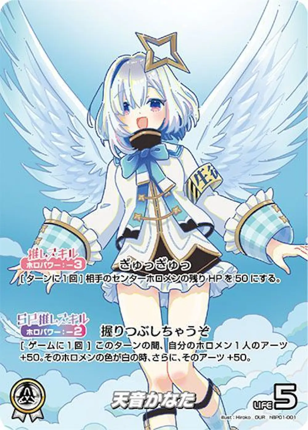 パラレル)天音かなた