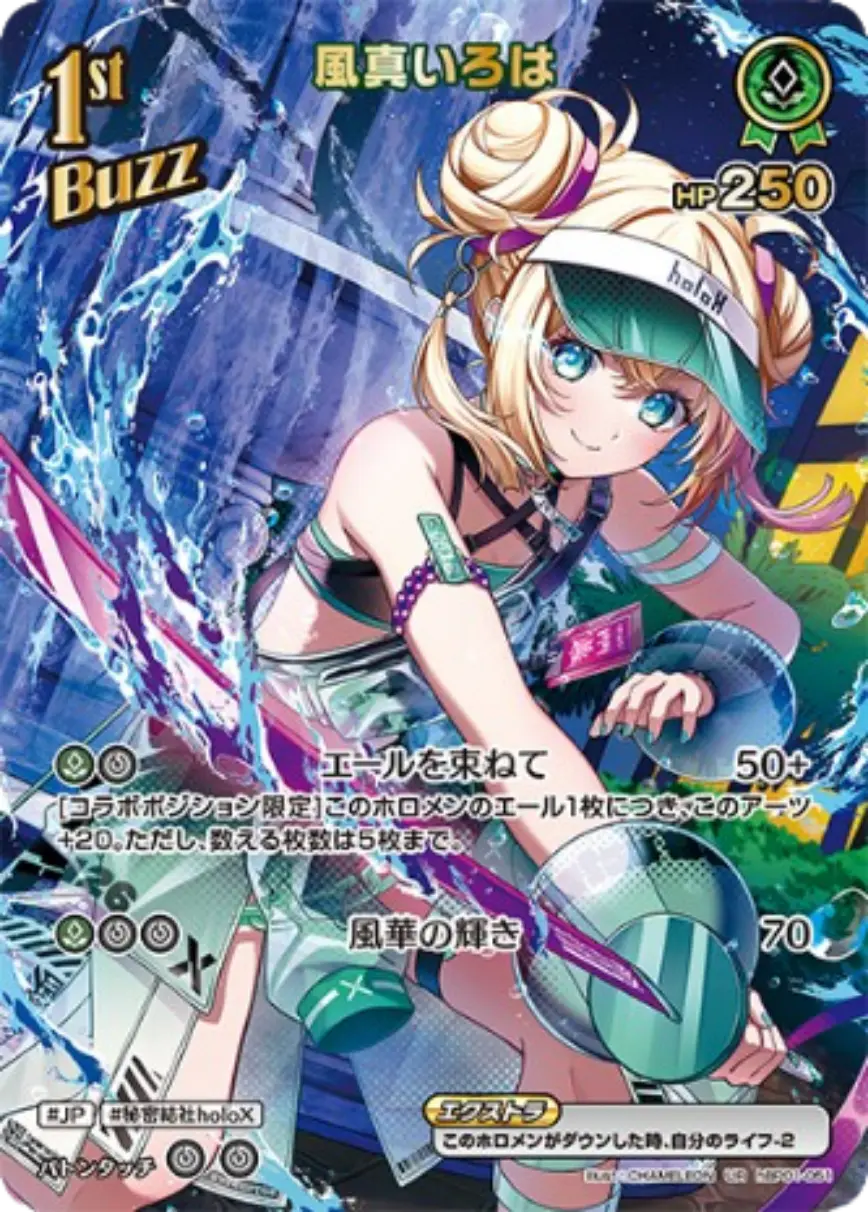 パラレル)1st 風間いろは