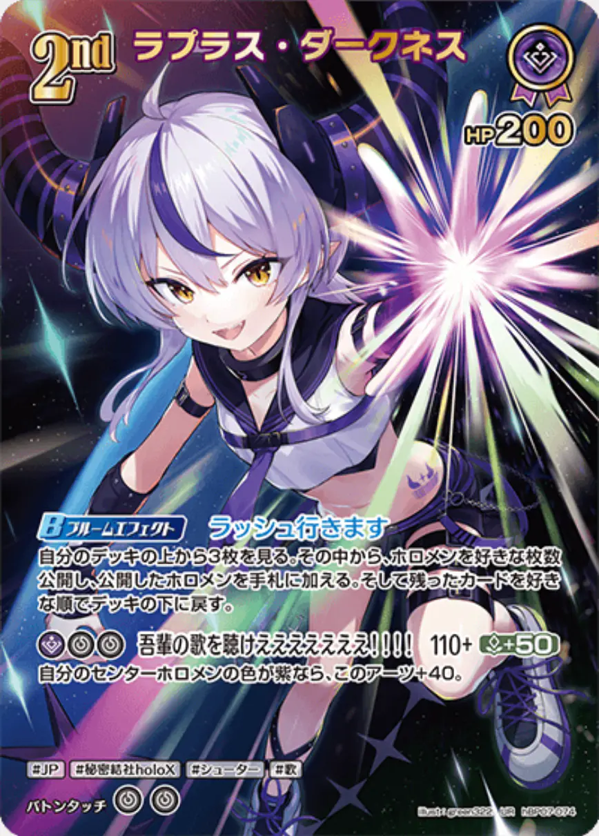 パラレル)2nd ラプラス・ダークネス