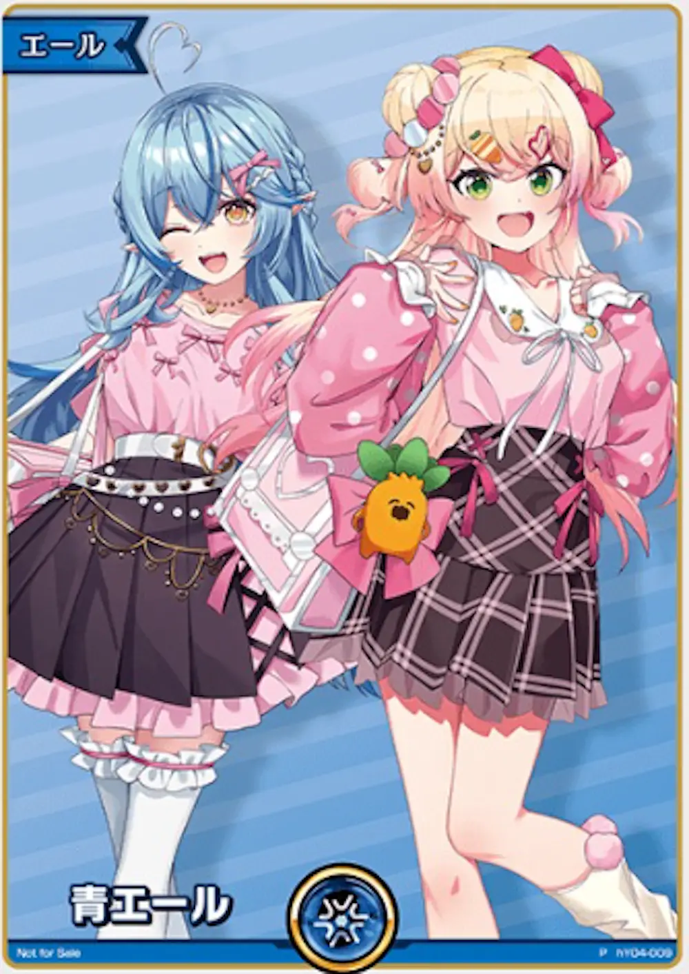 青エール(ラミィ&ねね)