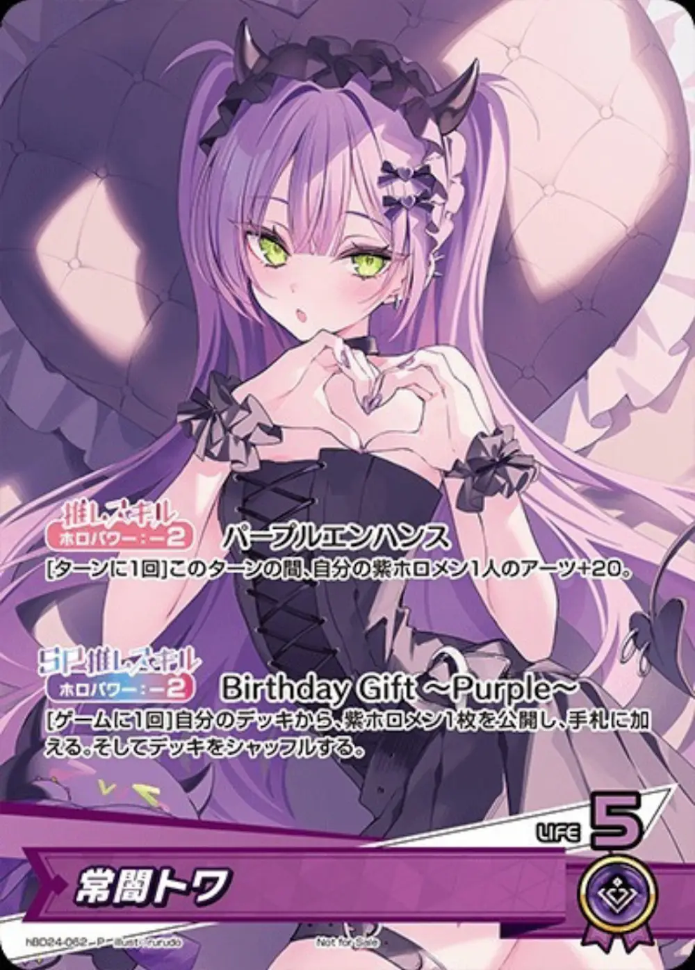 常闇トワ(誕生日)