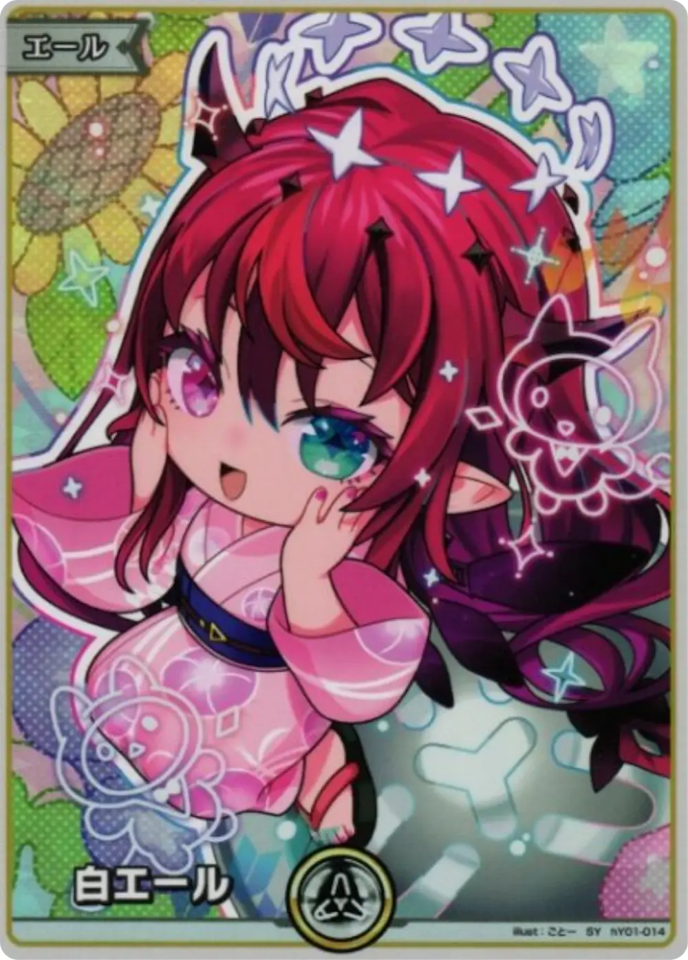 白エール(IRyS)