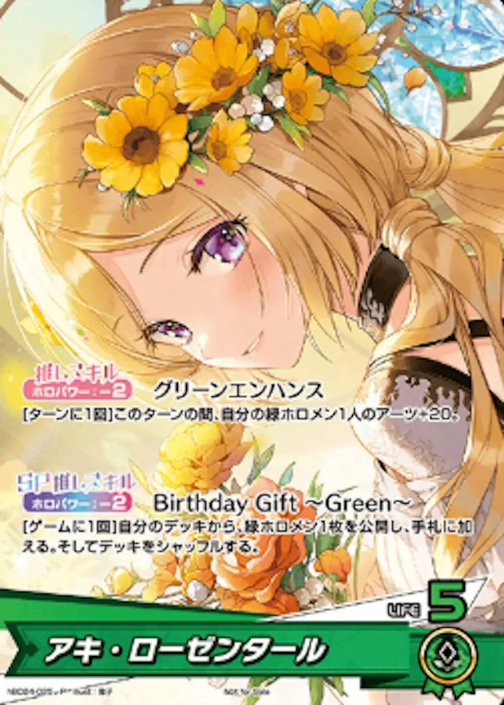 アキ・ローゼンタール(誕生日)