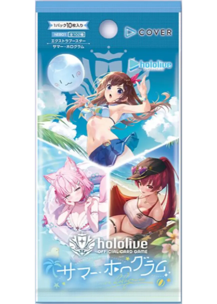 エクストラブースター サマーホログラム(1PACK)