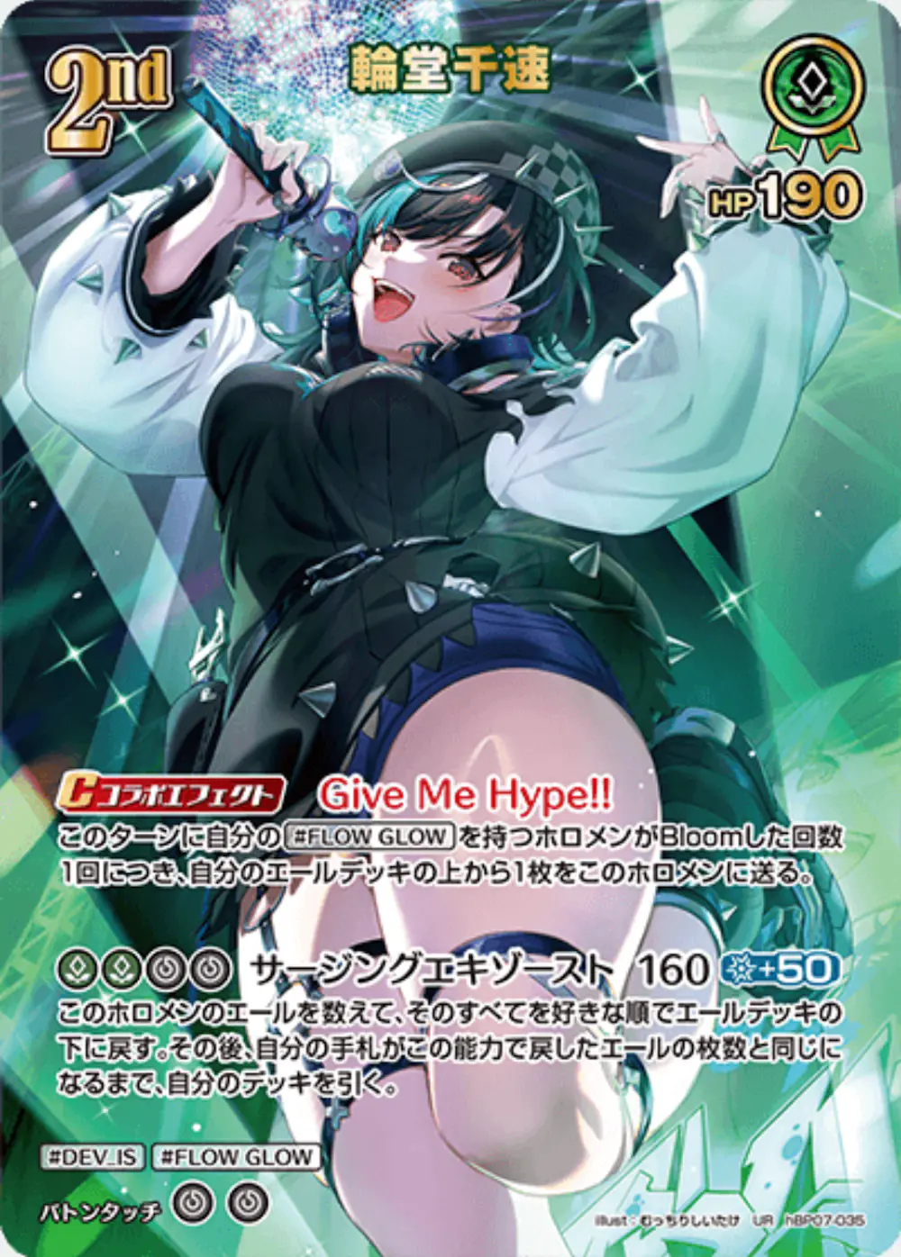 パラレル)2nd 輪堂千速