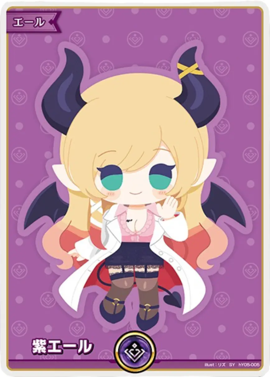 紫エール(癒月ちょこ)