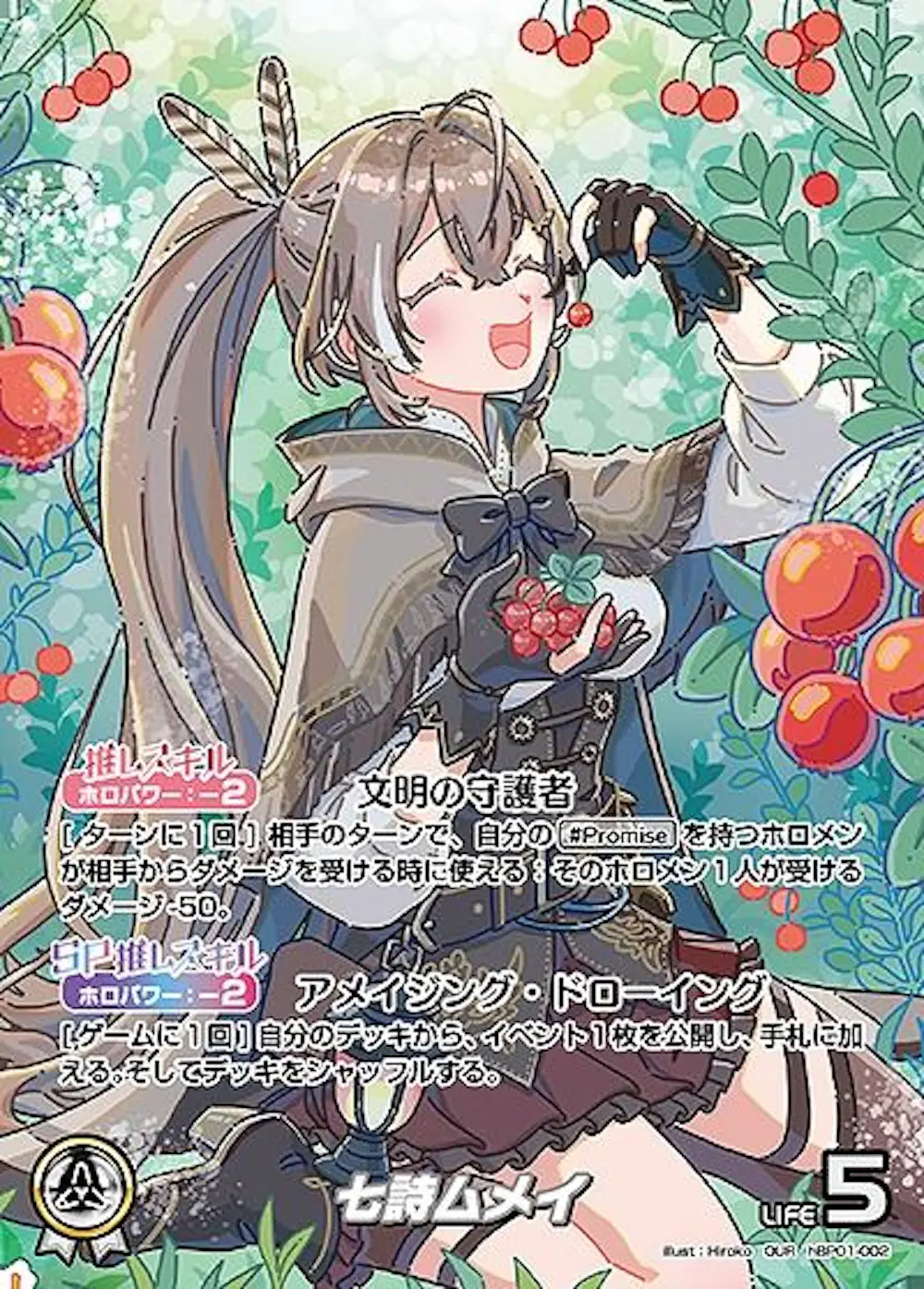 パラレル)七詩ムメイ