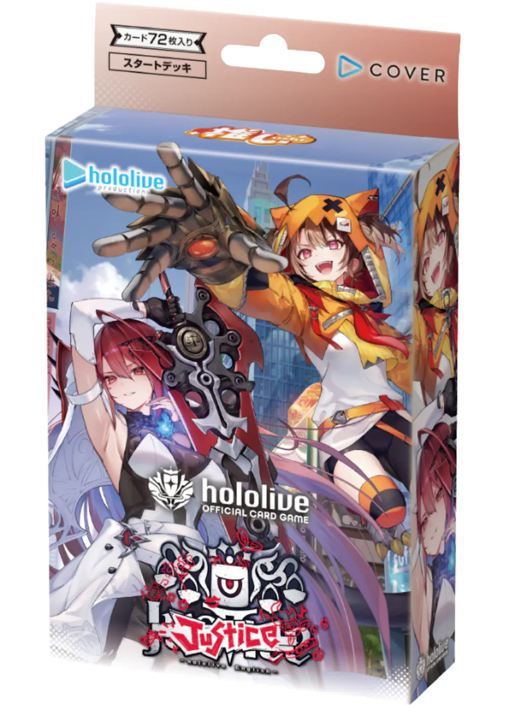 スタートデッキ 推し Justice(1BOX)