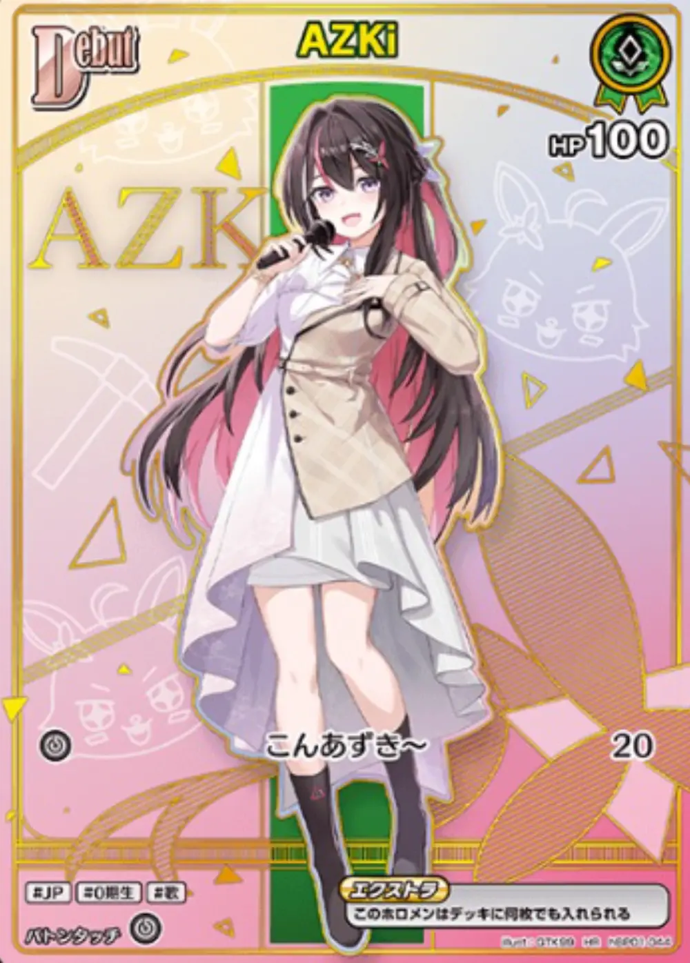 Debut (AZKi)