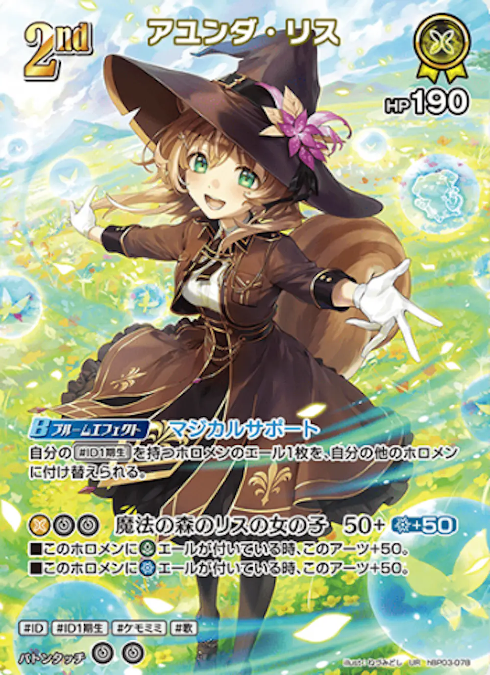 パラレル)アユンダ・リス