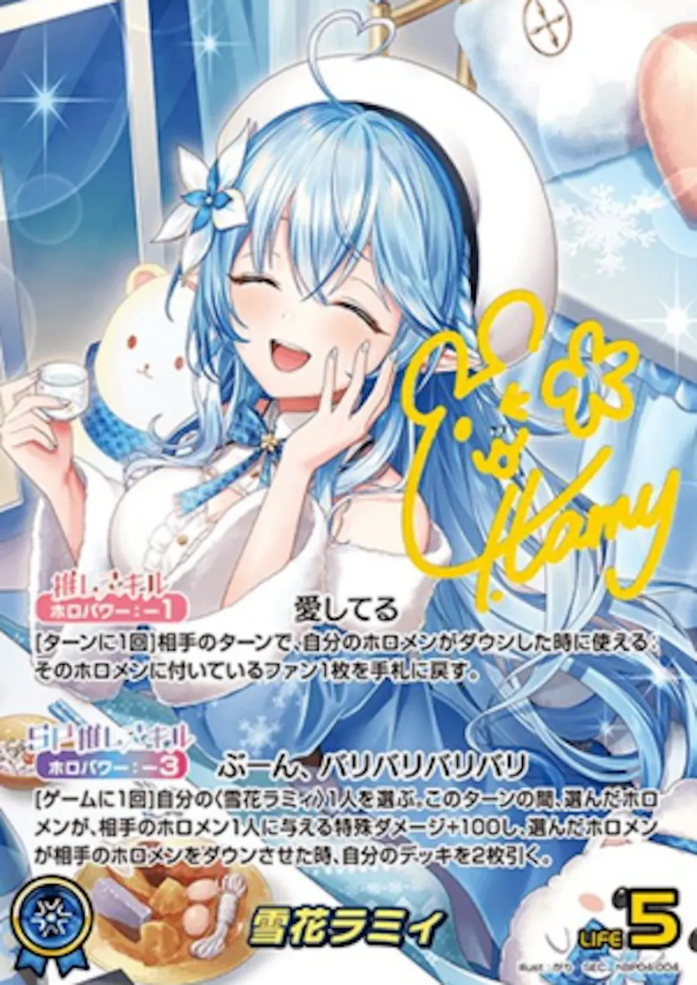 サイン付)雪花ラミィ
